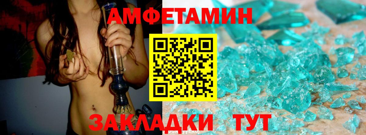 Amphetamine Premium  Вход с VPN  Татарск 