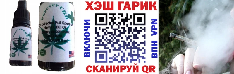 Еда ТГК конопля  Татарск 