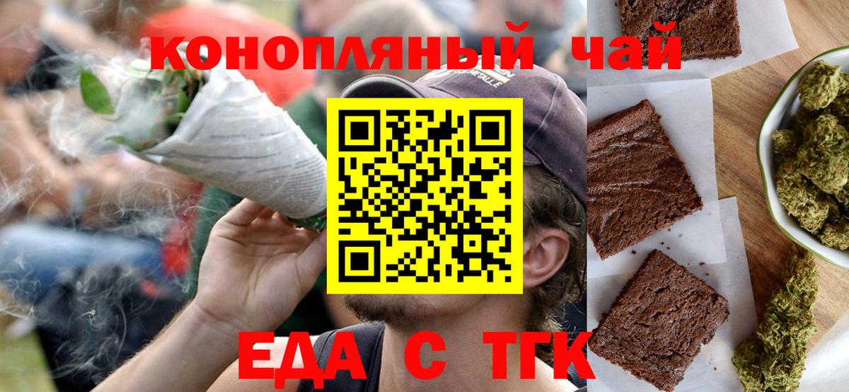 Cannafood конопля  Татарск 