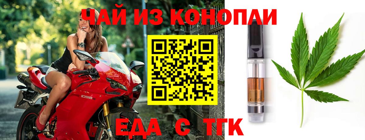 Cannafood конопля  Вход с VPN  Татарск 
