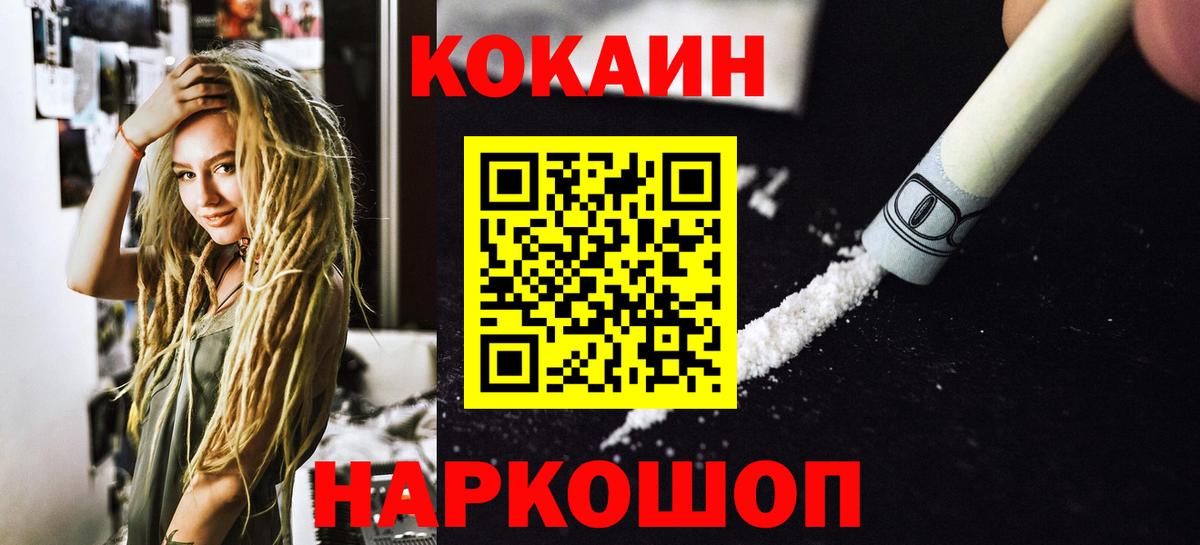 Cocaine Колумбийский Татарск