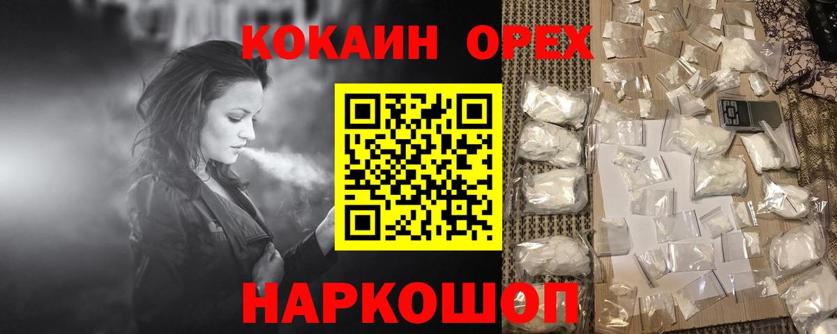 Кокаин Fish Scale Татарск