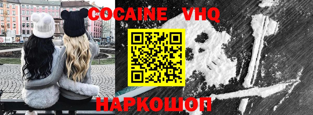 Кокаин FishScale  Cocaine 97%  Cocaine  Татарск  Вход с VPN 