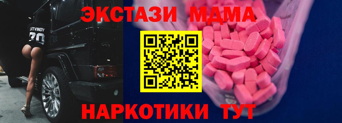 ТГК Татарск