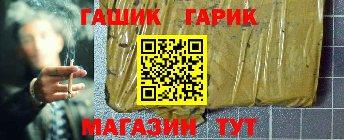 ГАШИШ  Вход с VPN  Гашиш индика сатива  Татарск  Гашиш AMNESIA HAZE 