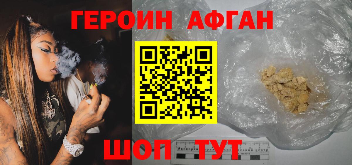 Татарск  ГЕРОИН  Вход с VPN  ГЕРОИН Heroin 