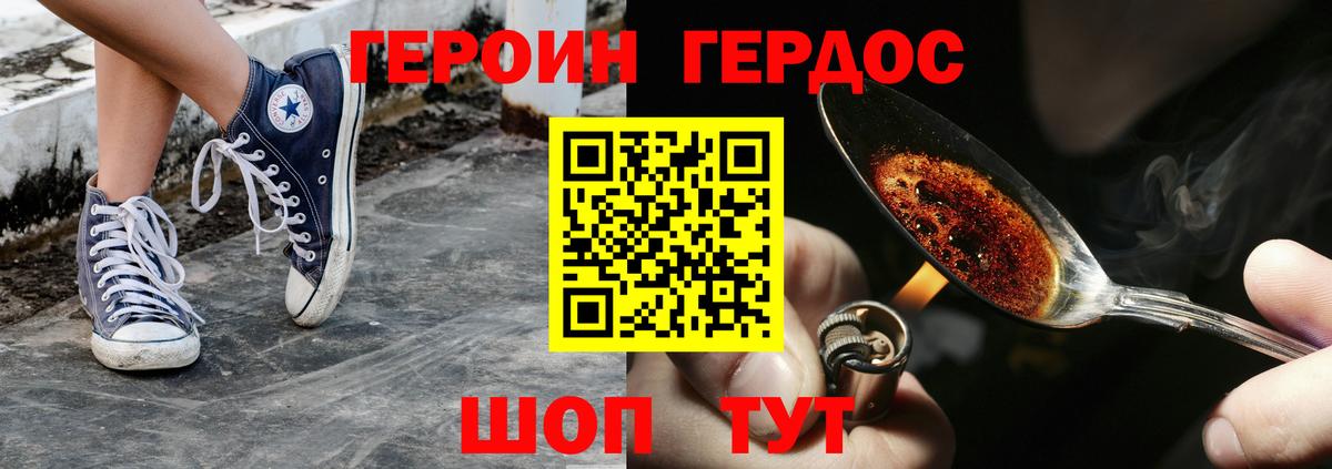ГЕРОИН  Татарск  Героин гречка 