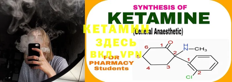 Кетамин ketamine  МЕГА ССЫЛКА  Татарск 