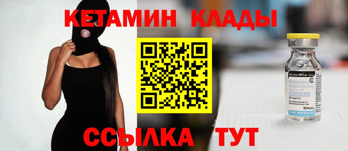 КЕТАМИН ketamine  Татарск  Кетамин ketamine 