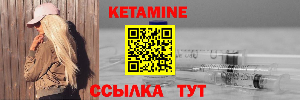 Кетамин VHQ Татарск