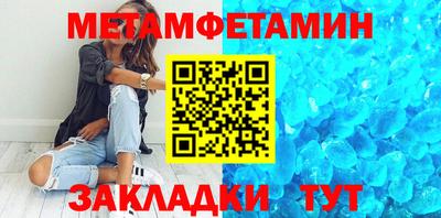 амфетамин Ипатово