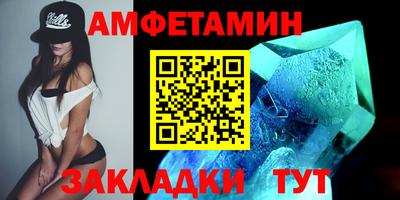 амфетамин Ипатово