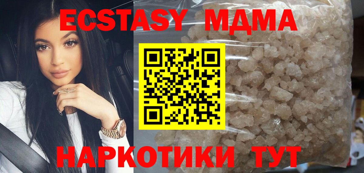 МДМА молли Татарск