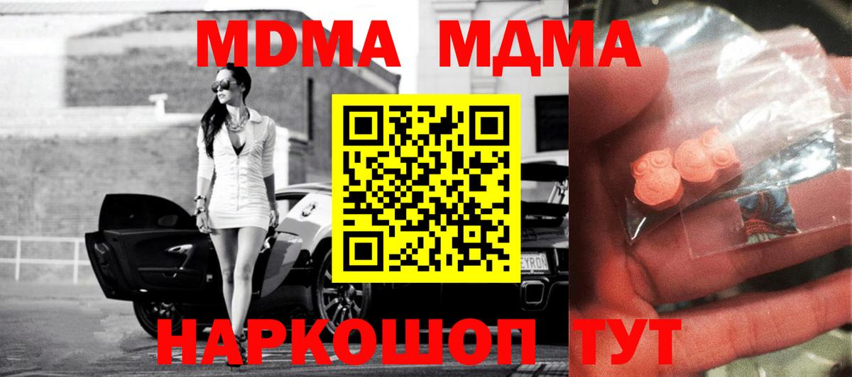 МДМА crystal Татарск