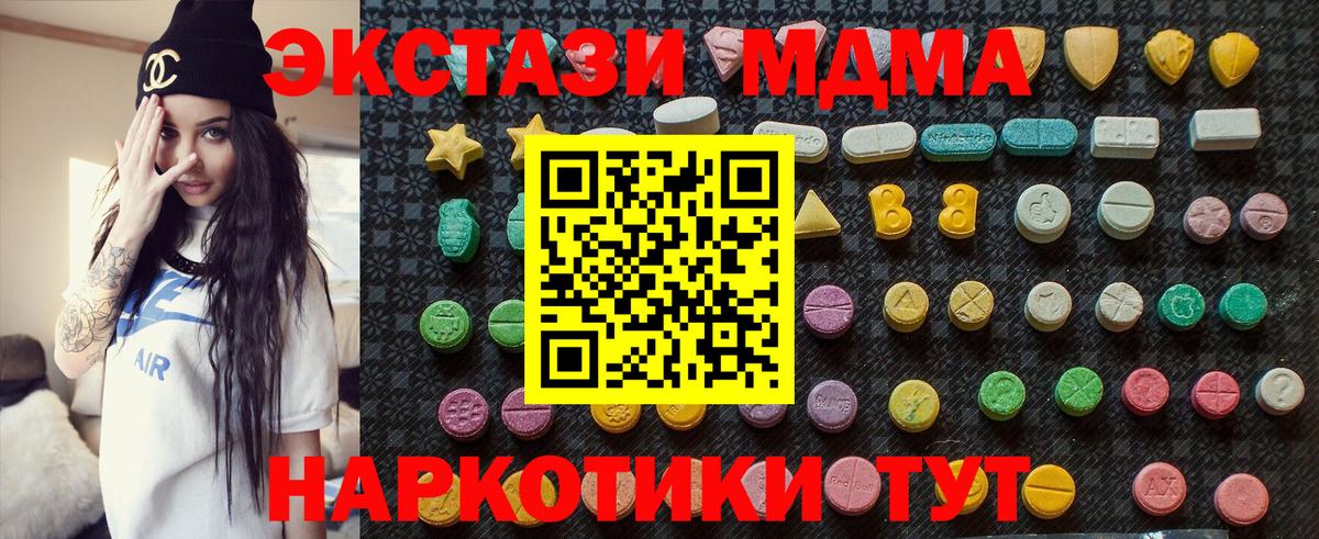 Татарск  MDMA VHQ  MDMA кристаллы  MDMA  Вход с VPN 
