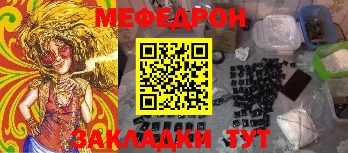 Мефедрон мяу мяу  Меф  Татарск  Меф 4 MMC 