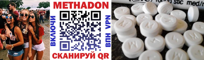 где можно купить   Татарск  Метадон methadone 