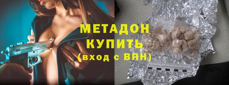 МЕТАДОН methadone  Татарск 