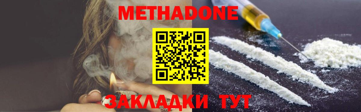 МЕГА   Татарск  МЕТАДОН кристалл 