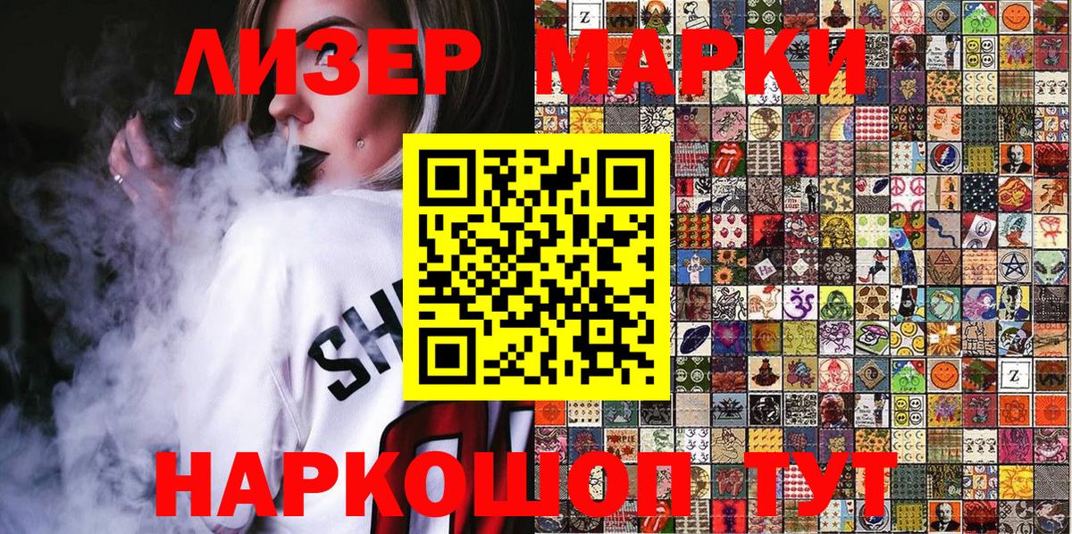 Марки 25I-NBOMe 1500мкг Татарск