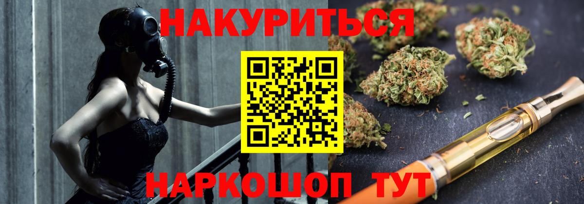 МАРИХУАНА AK-47  Канабис White Widow  Канабис планчик  Вход с VPN  Татарск 